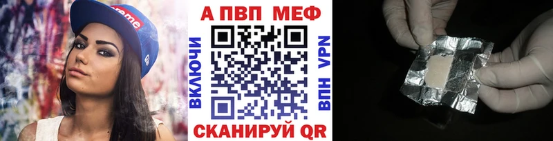Alfa_PVP Crystall  Купить  Инта 