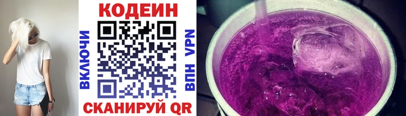 Кодеиновый сироп Lean напиток Lean (лин) Купить Инта