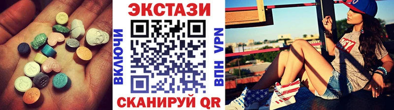 Экстази XTC  Купить где  Инта 