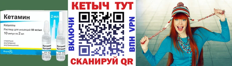 КЕТАМИН VHQ  Купить где  Инта 